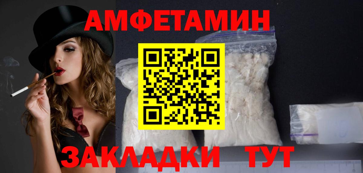 АМФ  Вход с VPN  Хабаровск  Amphetamine Premium 