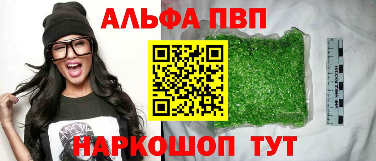 Alfa_PVP кристаллы  Alpha-PVP VHQ  Хабаровск  хочу наркоту  A PVP VHQ  Вход с VPN 