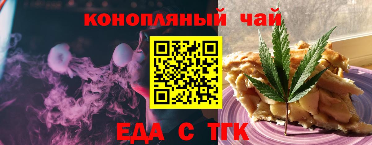 Canna-Cookies конопля  Вход с VPN  Хабаровск 