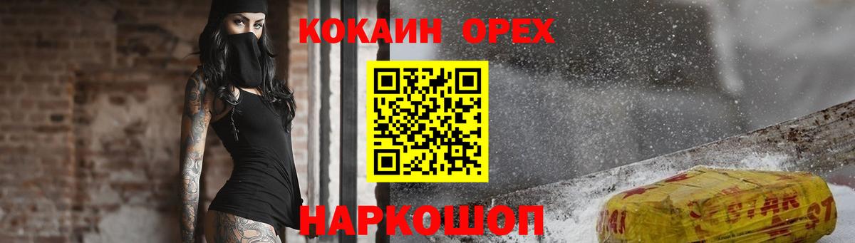 COCAIN VHQ  Вход с VPN  Cocaine Columbia  Хабаровск 