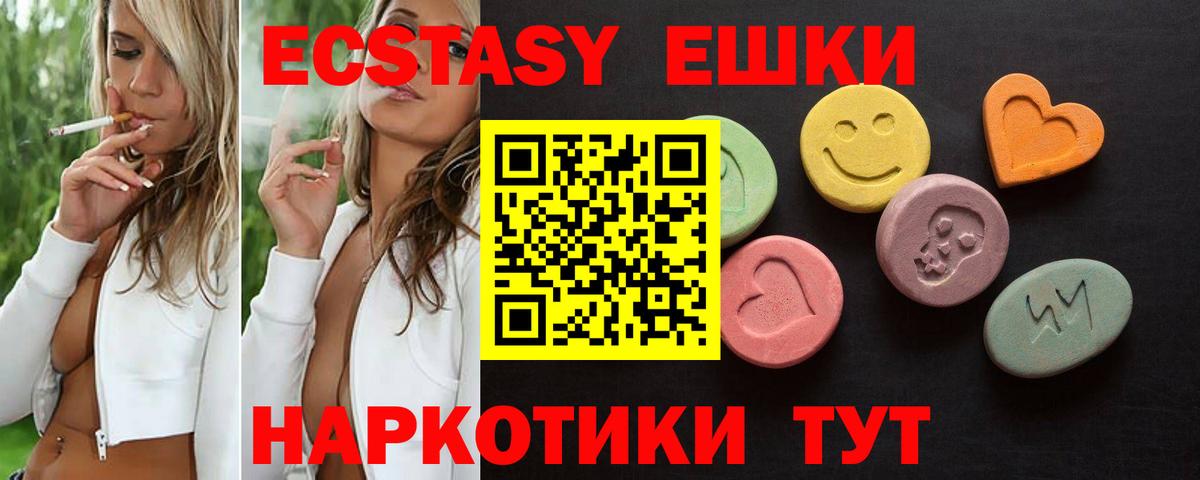 Хабаровск  Экстази  Вход с VPN  kraken ссылки  Ecstasy таблы  Экстази 250 мг 