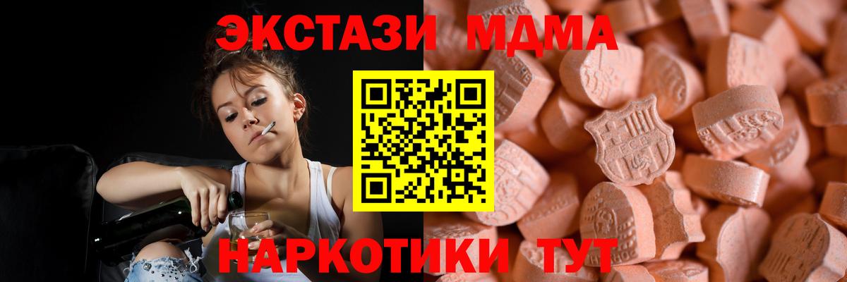 ЭКСТАЗИ таблы Хабаровск