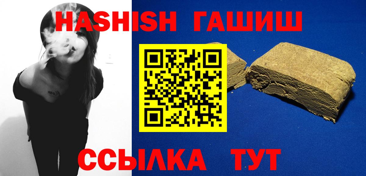 Хабаровск  где продают   Вход с VPN  Гашиш AMNESIA HAZE 