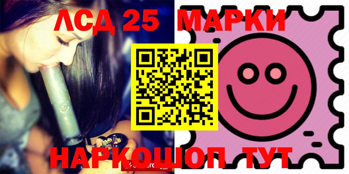 Лсд 25 экстази кислота Хабаровск