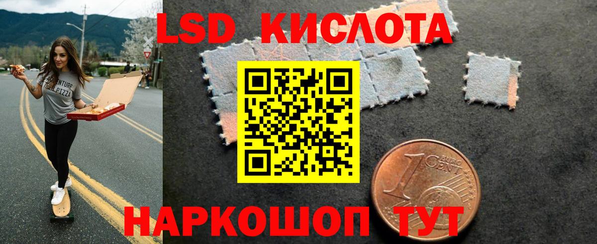 LSD-25 экстази ecstasy  Вход с VPN  Хабаровск 