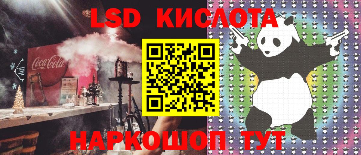 Наркотические марки 1500мкг Хабаровск
