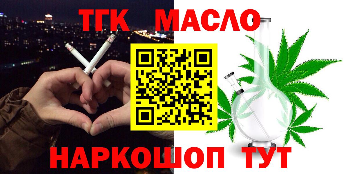 Дистиллят ТГК THC oil  Вход с VPN  ТГК гашишное масло  Хабаровск 