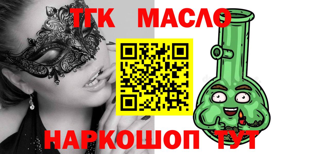 Дистиллят ТГК жижа Хабаровск